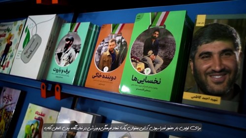 کلیپی از رونمایی کتاب های منتشر شده از سوی فدراسیون